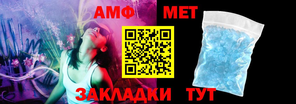 АМФ 97%  Вход с VPN  Амфетамин  Йошкар-Ола  АМФ 