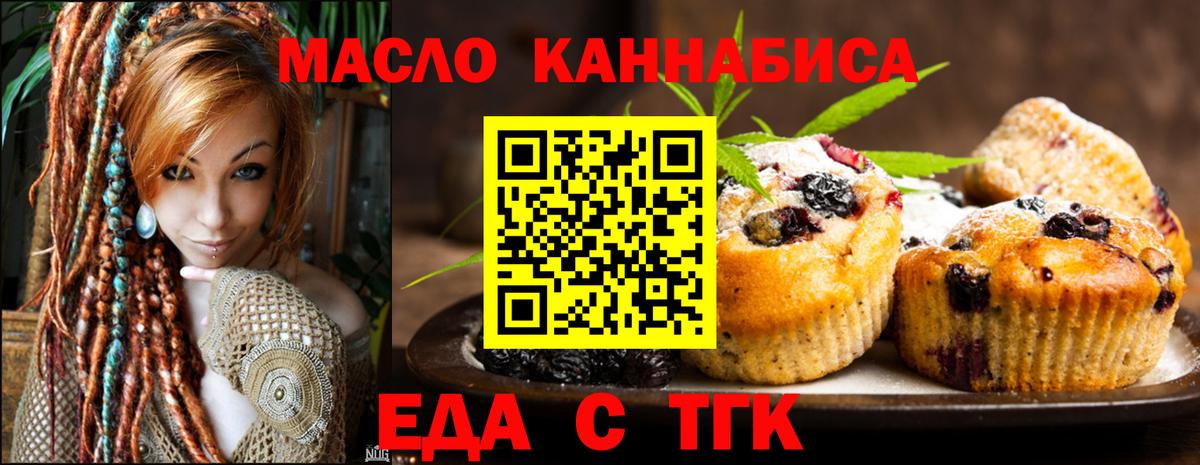 Cannafood конопля  Вход с VPN  Йошкар-Ола 