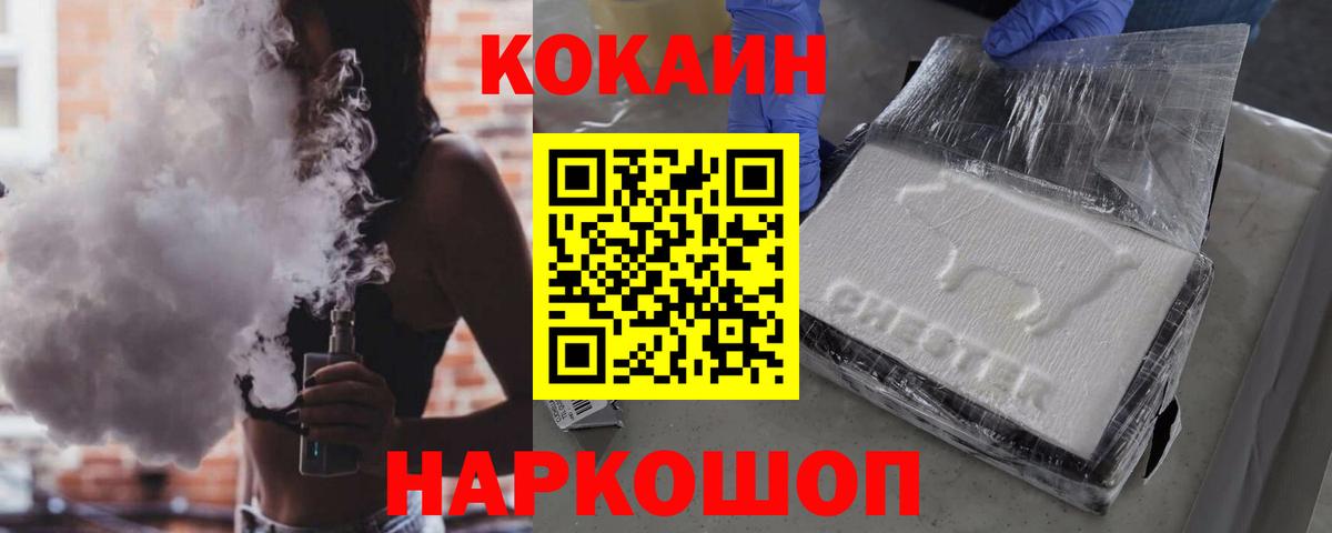 COCAIN Боливия  Кокаин  Вход с VPN  Йошкар-Ола  КОКАИН 98% 
