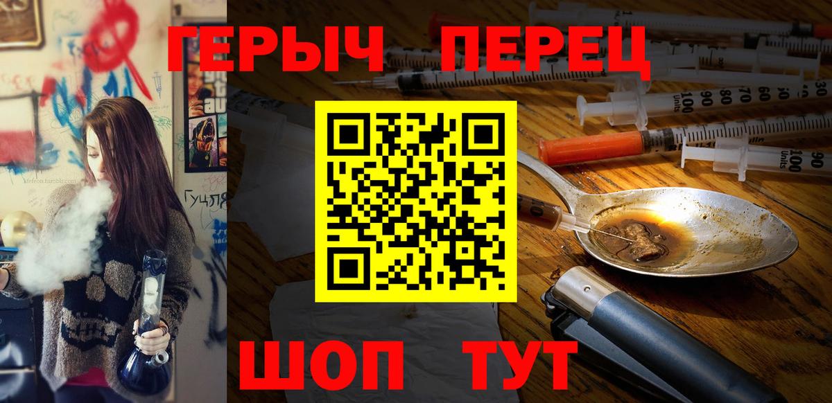 Героин VHQ Йошкар-Ола