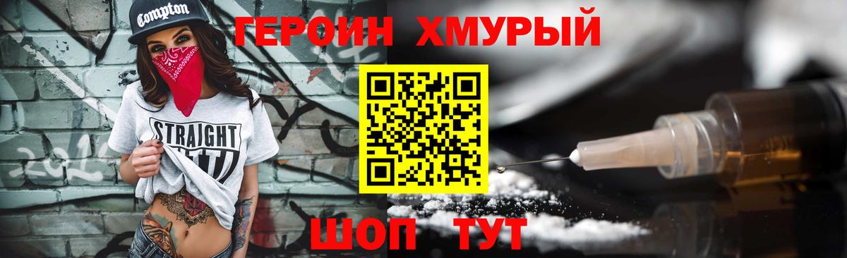 Йошкар-Ола  Героин Heroin  Героин  Вход с VPN 