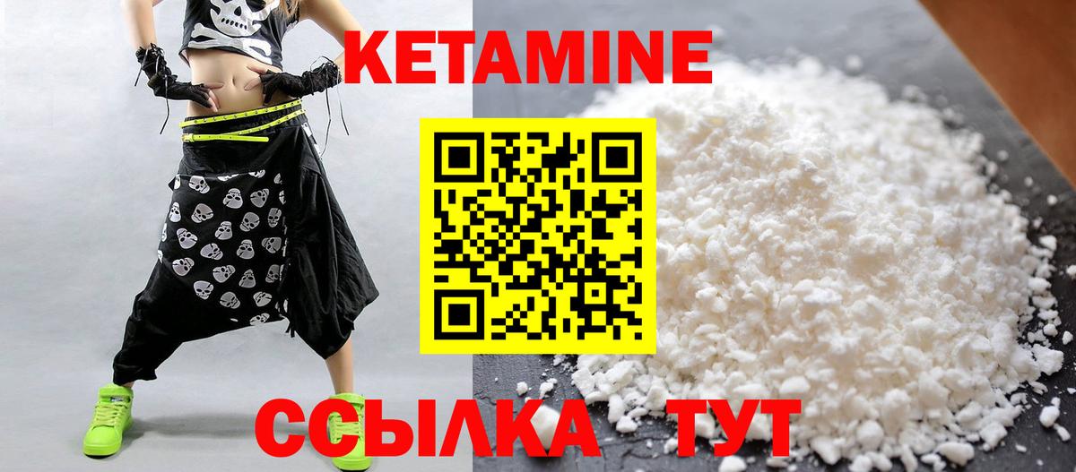 КЕТАМИН ketamine Йошкар-Ола
