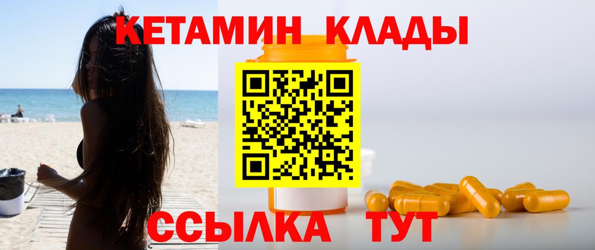 Йошкар-Ола  КЕТАМИН ketamine  Вход с VPN  Кетамин ketamine 