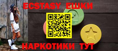 ECSTASY Бийск