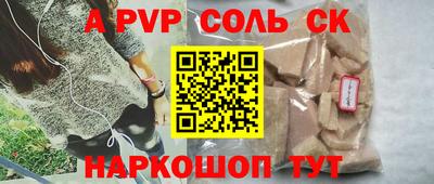 крисы Беслан