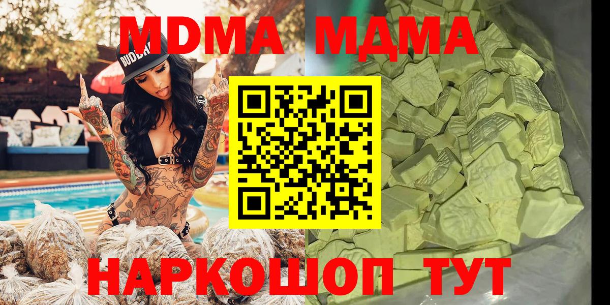 МДМА Molly Йошкар-Ола