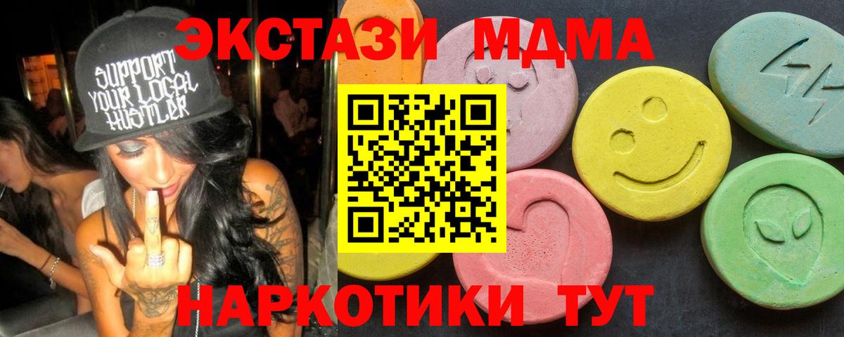 MDMA кристаллы  Вход с VPN  MDMA молли  Йошкар-Ола 