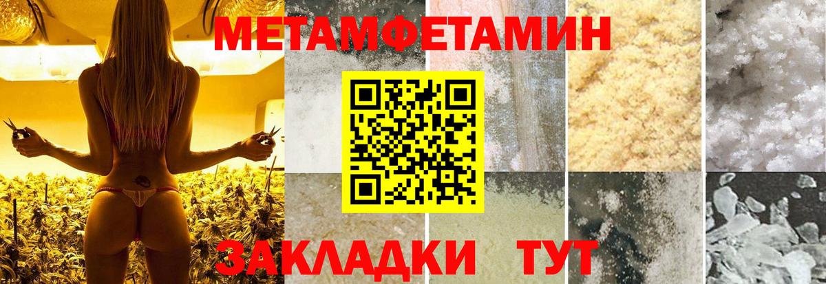 МЕТАМФЕТАМИН кристалл Йошкар-Ола