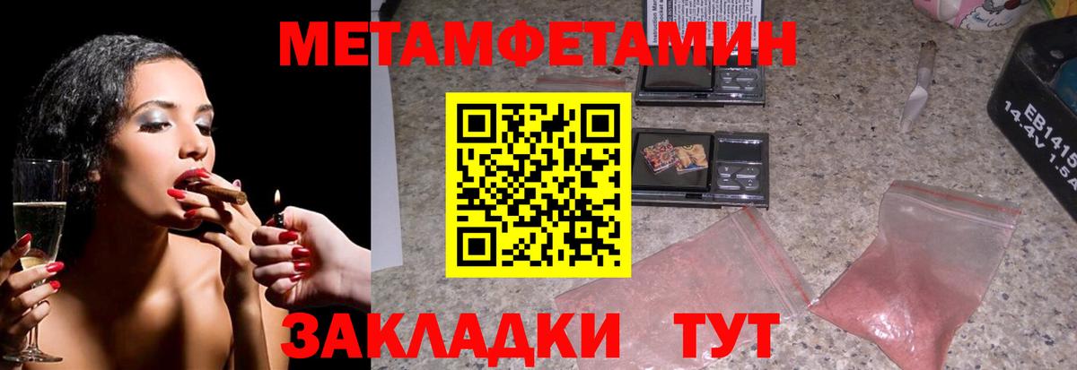 МЕТАМФЕТАМИН винт  МЕТАМФЕТАМИН винт  Йошкар-Ола  Вход с VPN 