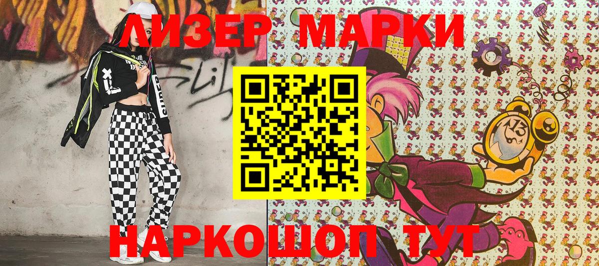 Марки 25I-NBOMe  Марки 25I-NBOMe 1500мкг  продажа наркотиков  Йошкар-Ола  Вход с VPN 