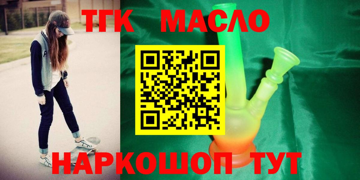 Дистиллят ТГК THC oil  ТГК вейп с тгк  Вход с VPN  Йошкар-Ола 